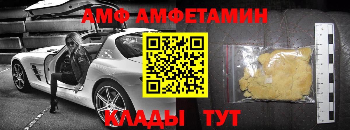 АМФ 97% Волжский