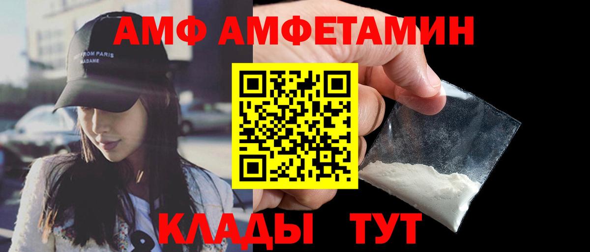 Amphetamine 98% Волжский