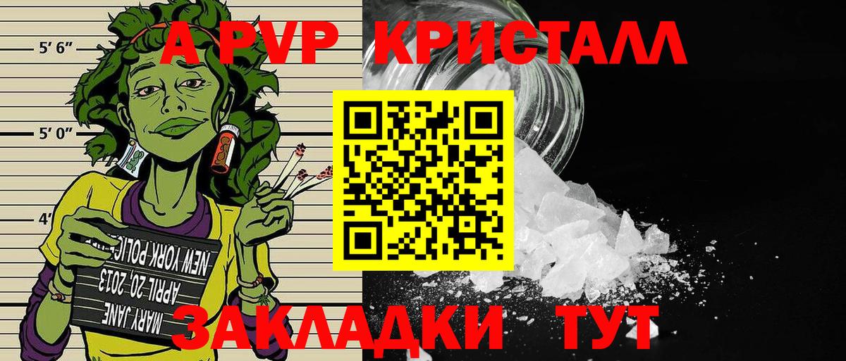 APVP Соль Волжский