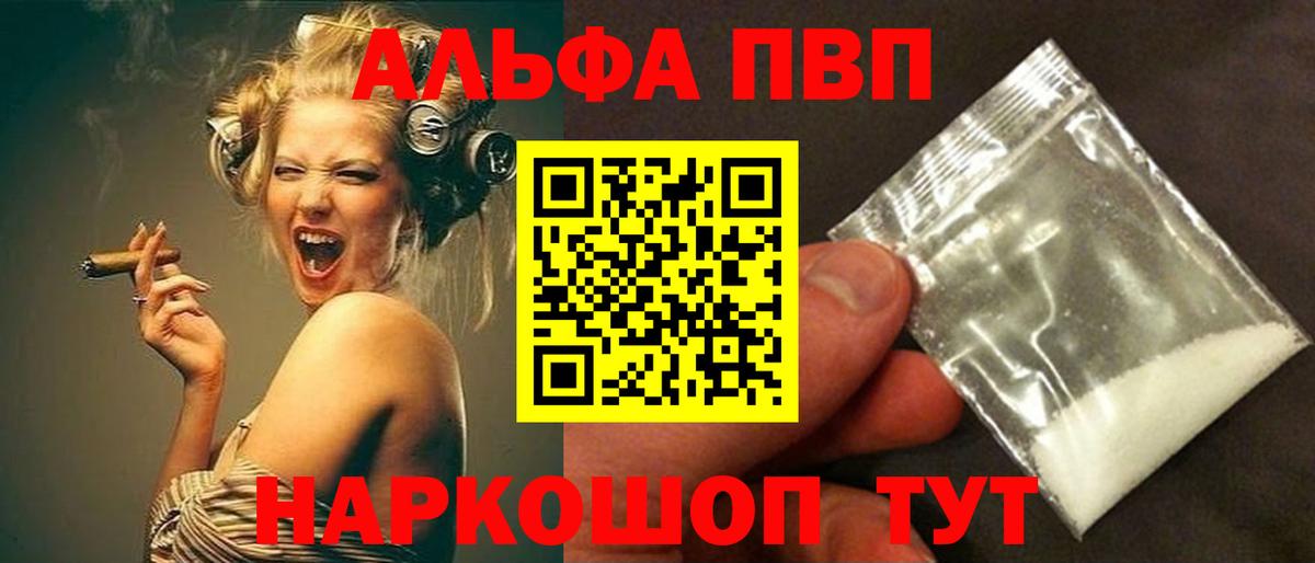 МЕТ  Волжский  МЕФ   ГАШ  ЭКСТАЗИ  Конопля  Вход с VPN  Альфа ПВП СОЛЬ кристаллы 