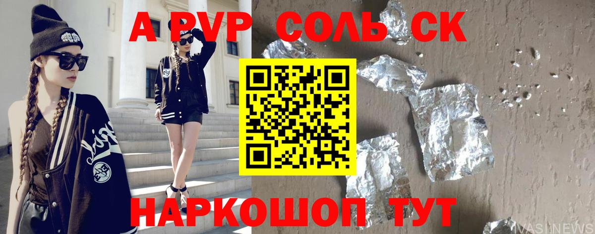 Alpha PVP СК КРИС Волжский
