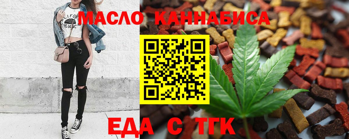 Печенье с ТГК конопля Волжский