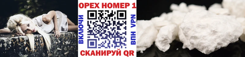 наркотики  Волжский  КОКАИН Колумбийский 