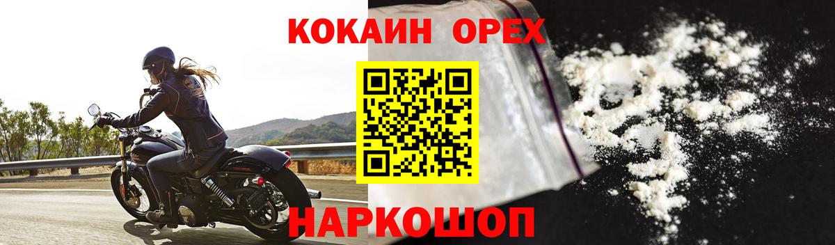 КОКАИН VHQ Волжский