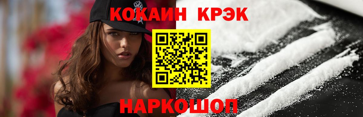 Кокаин VHQ Волжский