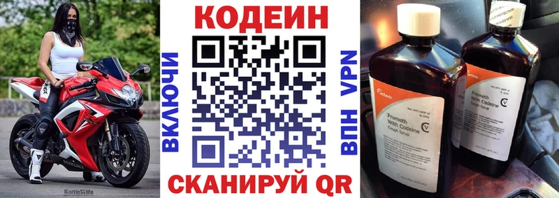 kraken tor  Волжский  Кодеин напиток Lean (лин) 
