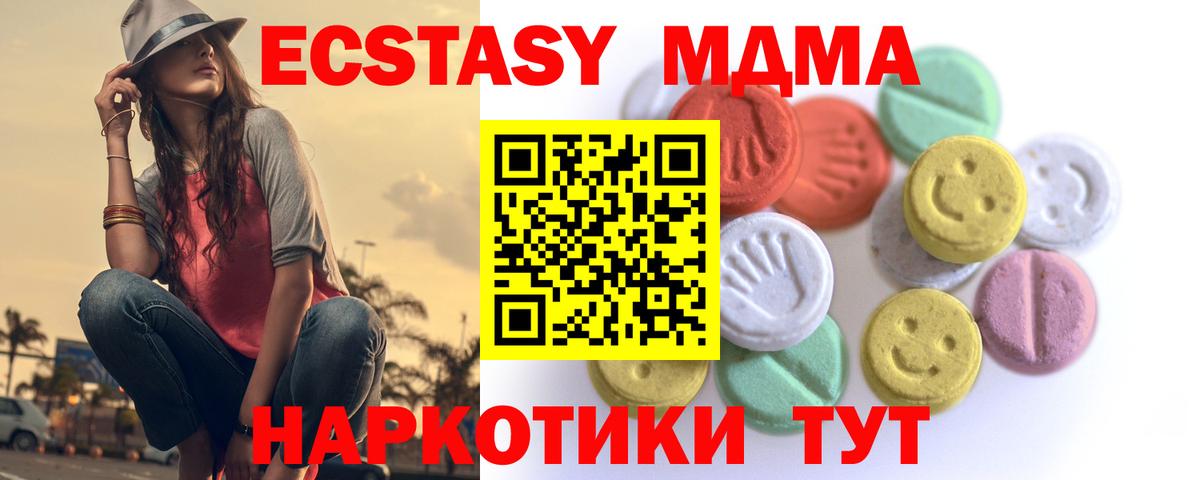 ЭКСТАЗИ ешки  Вход с VPN  Волжский 