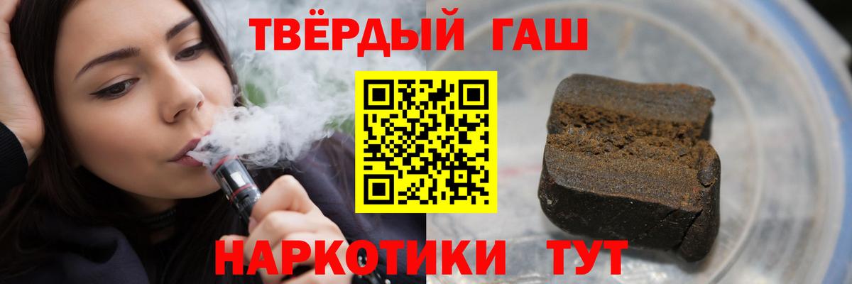 Гашиш гашик Волжский