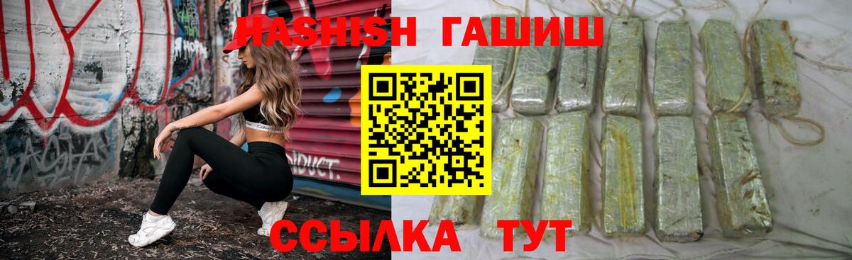 ГАШ индика сатива  Вход с VPN  Волжский  Гашиш 40% ТГК 