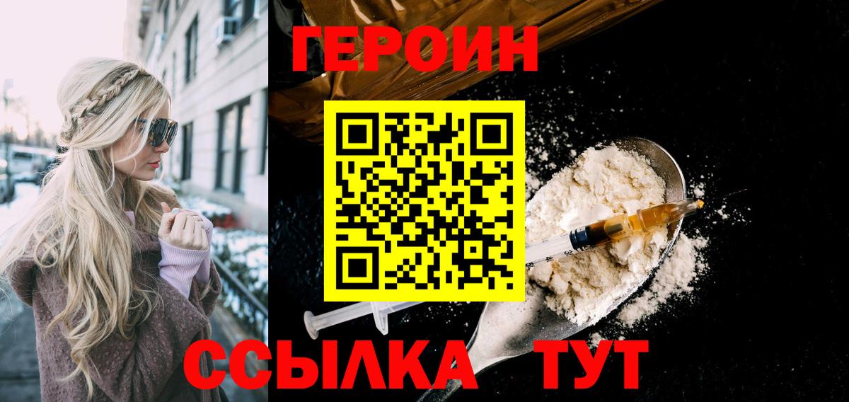 Волжский  Героин афганец  Вход с VPN 