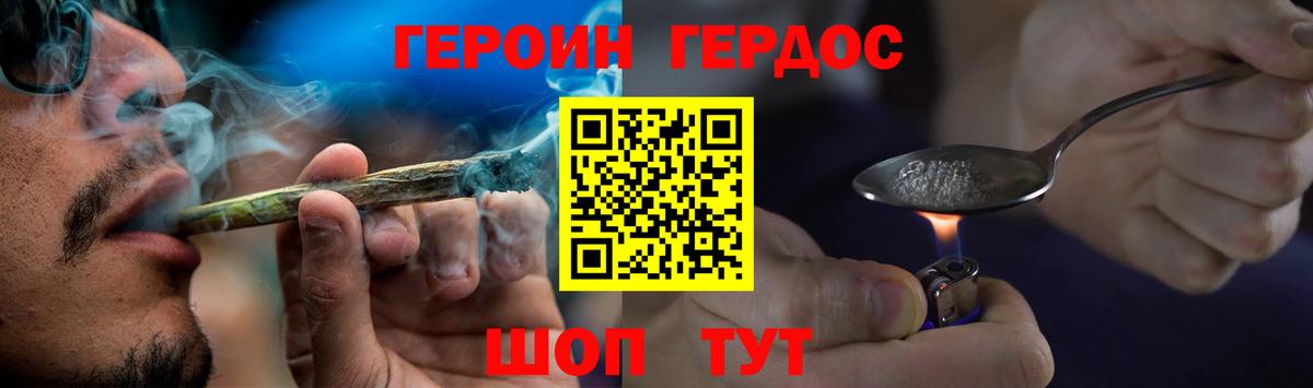 ГЕРОИН афганец Волжский
