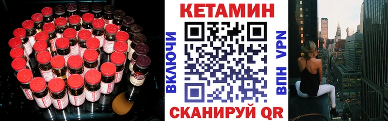 Кетамин ketamine  ОМГ ОМГ рабочий сайт  Волжский 