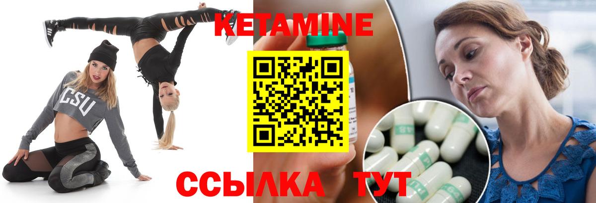 КЕТАМИН VHQ Волжский