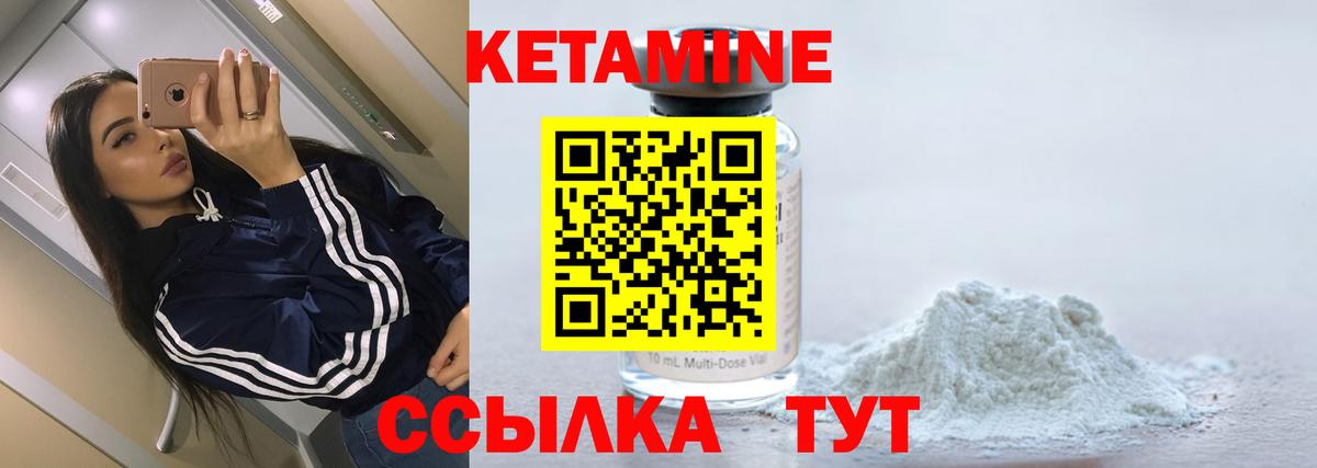 Кетамин ketamine  ОМГ ОМГ маркетплейс  Кетамин VHQ  Волжский  Вход с VPN 