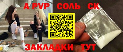 стаф Волгодонск