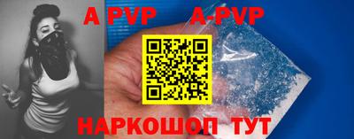 а пвп мука Волжский