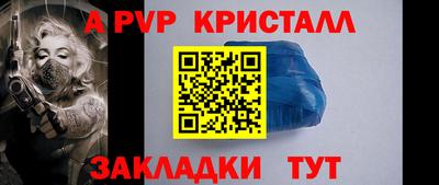 а пвп мука Волжский