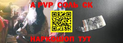 альфа пвп VHQ Волгодонск