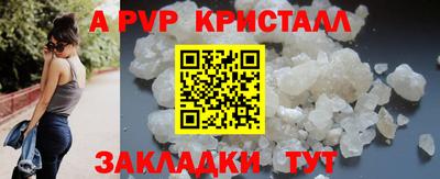 стаф Волгодонск
