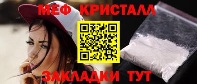 мефедрон мука Волжский