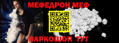 мефедрон мука Волжский