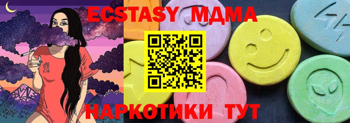Волжский  МДМА  MDMA crystal  Вход с VPN  МДМА crystal 