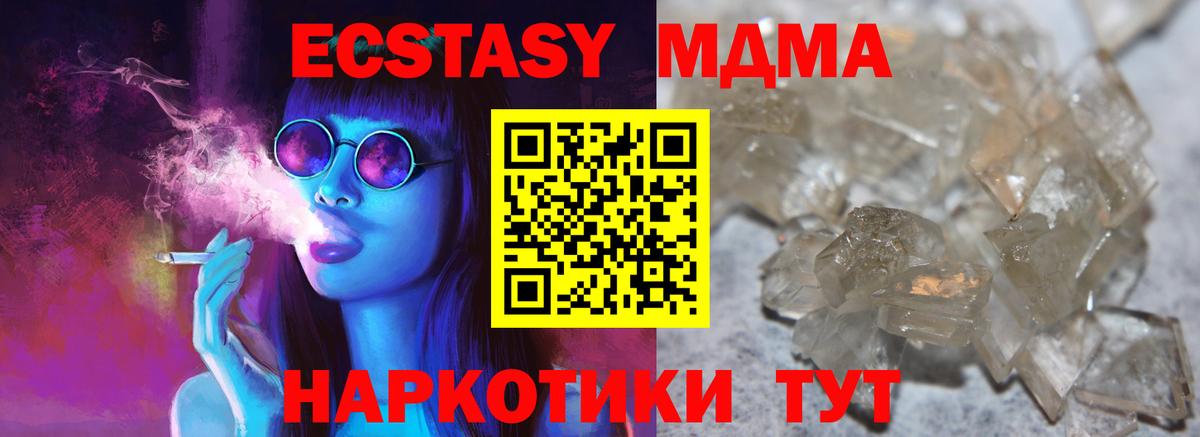 МДМА VHQ  MDMA Molly  Волжский 