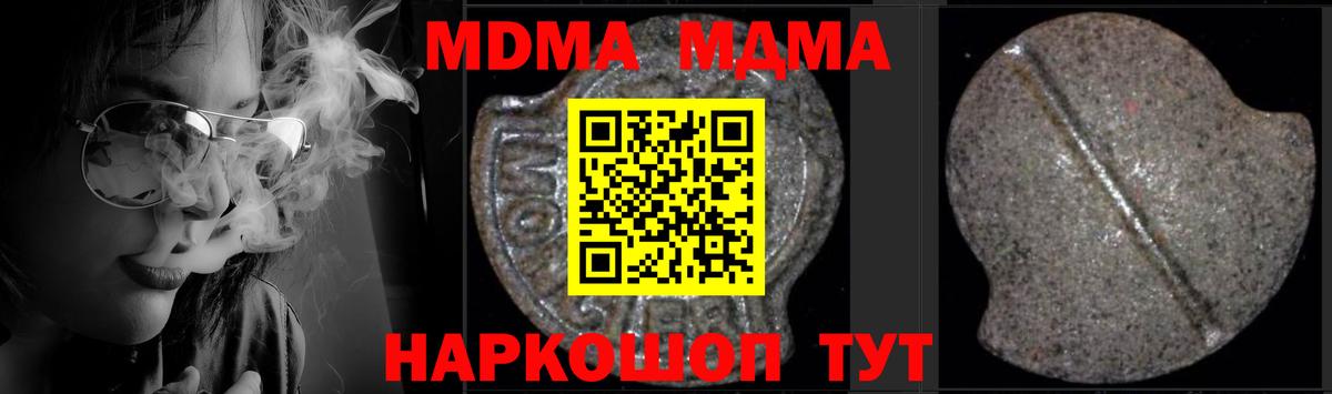МДМА Волжский
