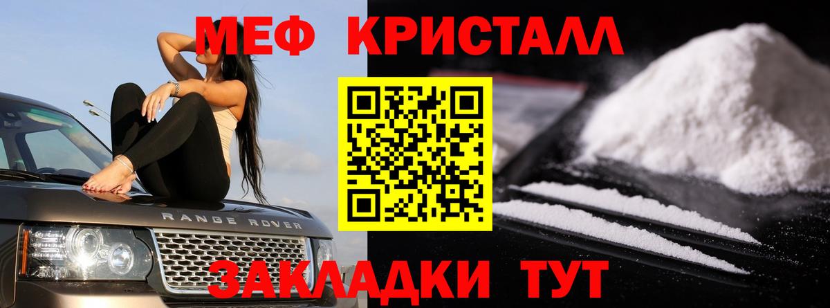 Мефедрон Волжский