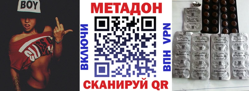 МЕТАДОН кристалл Волжский