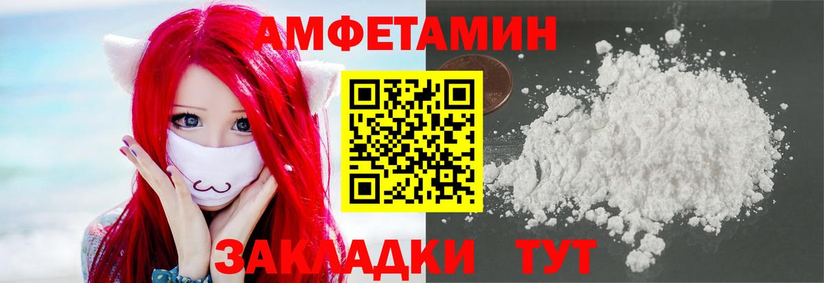 Первитин витя  МЕТАМФЕТАМИН  Волжский  Вход с VPN 
