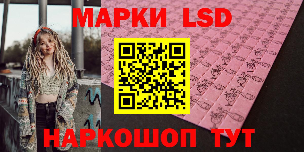 Марки NBOMe  Волжский  Наркотические марки 1500мкг 