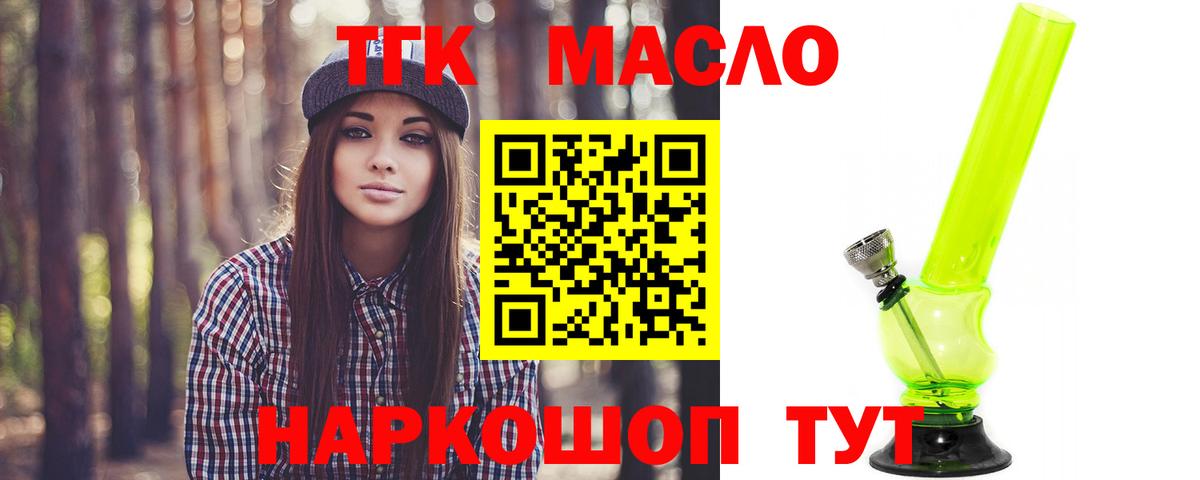 Дистиллят ТГК Wax  ТГК вейп  Волжский 